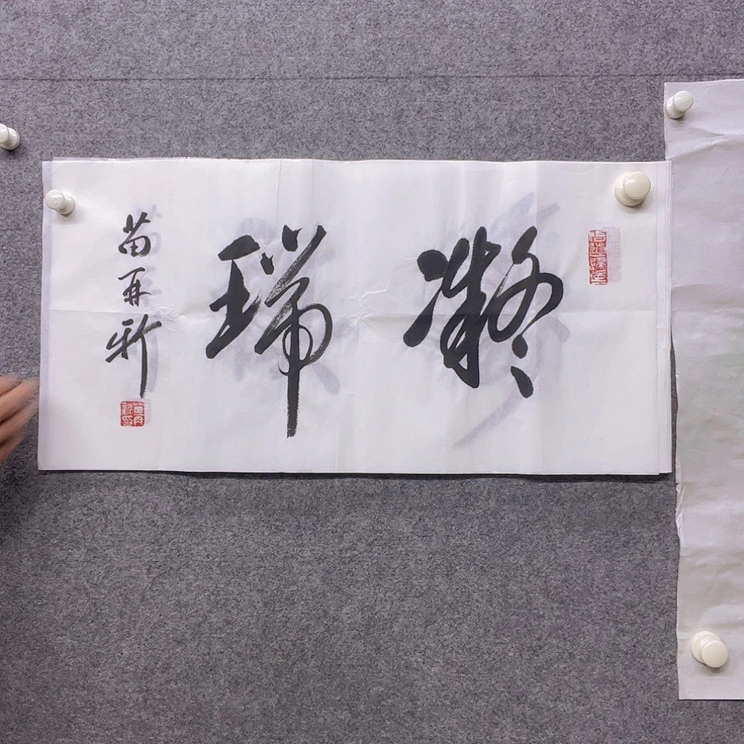 书法听田鉴真田老师推荐精品
