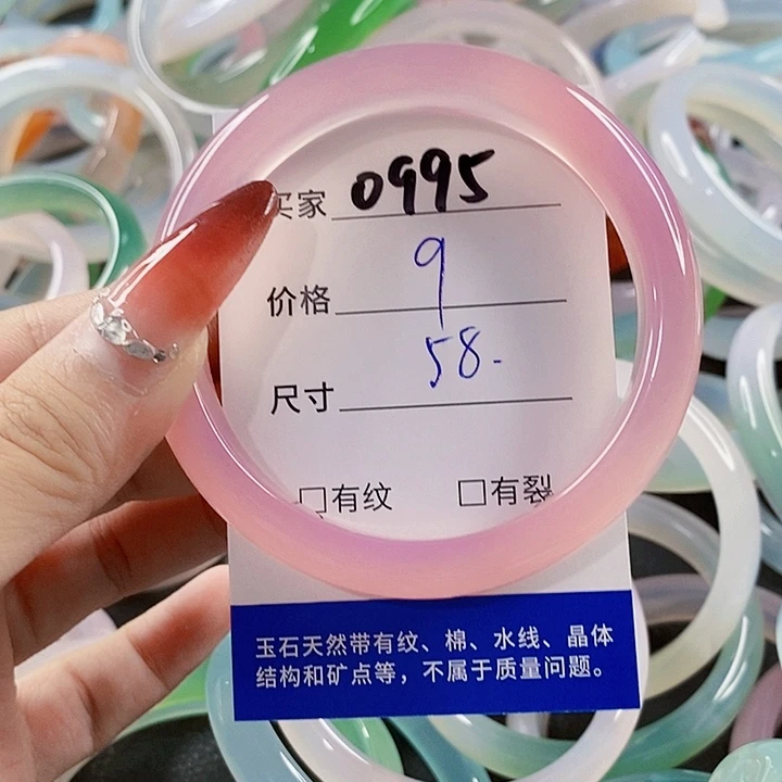 手镯玛瑙/玉髓未镶嵌995