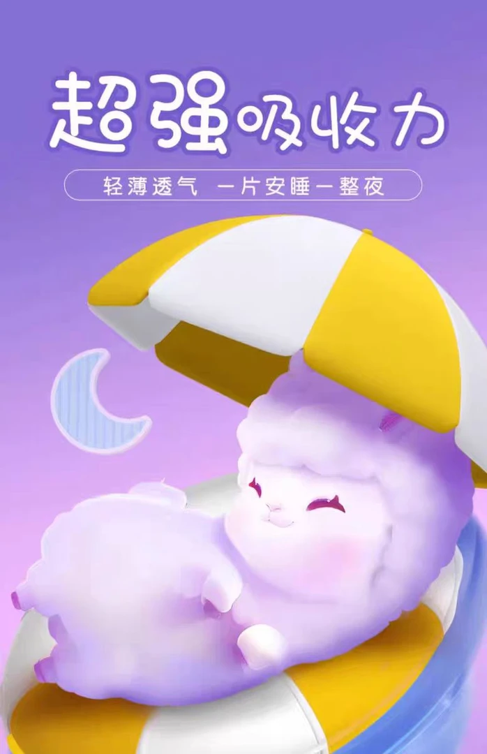 （微瑕) 慕怡*小羊驼*纸尿裤