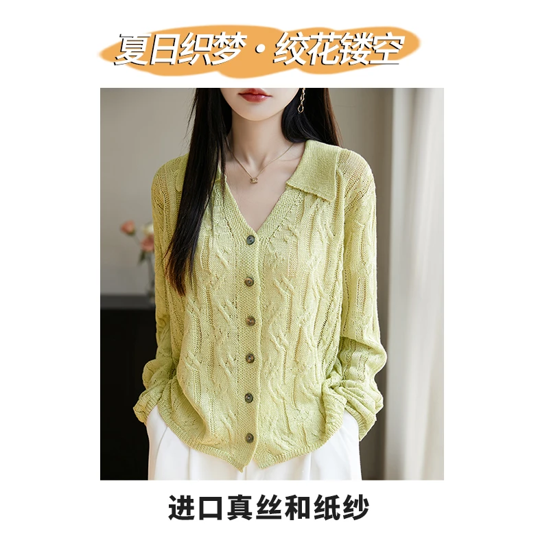 【夏日织梦】桑蚕丝+和纸纱+天丝黄金配比 慵懒风镂空提花防晒开衫