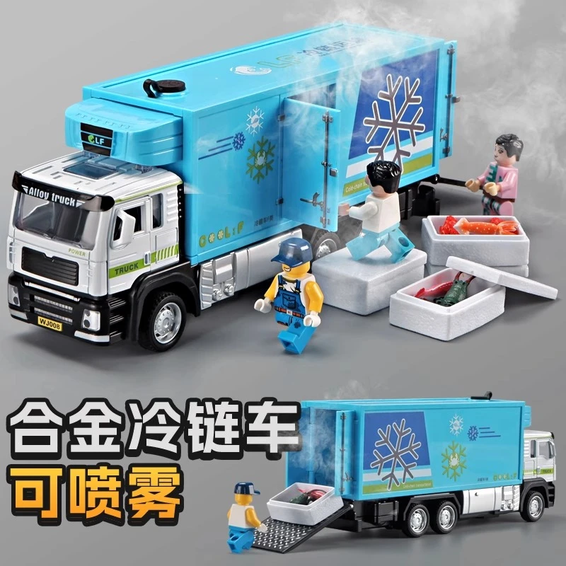 货柜车玩具可开门喷雾冷藏车模型仿真合金冷链运输大卡车男孩