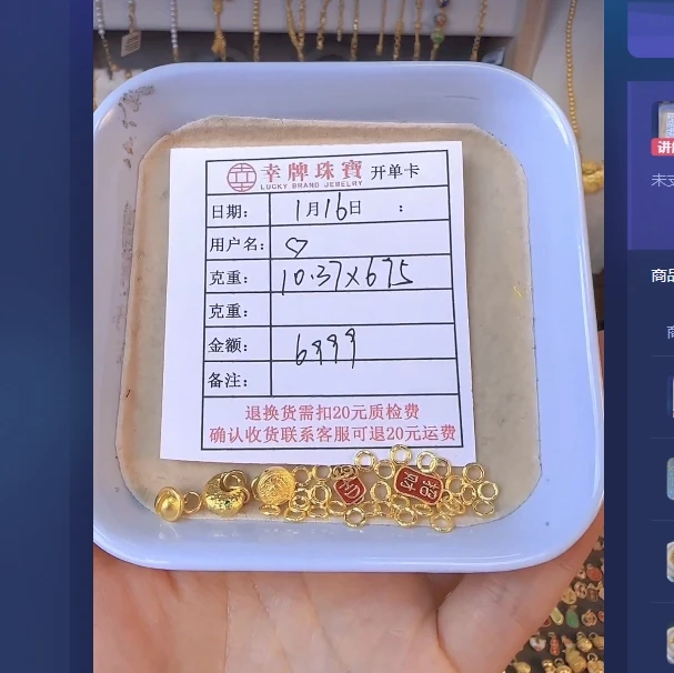 足金999饰品 手链 10.37 TC