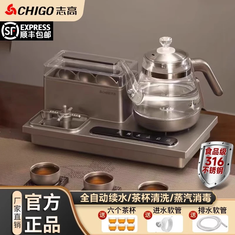 志高底部上水电热洗杯专用一体电茶炉煮茶台保温全自动泡茶烧水壶