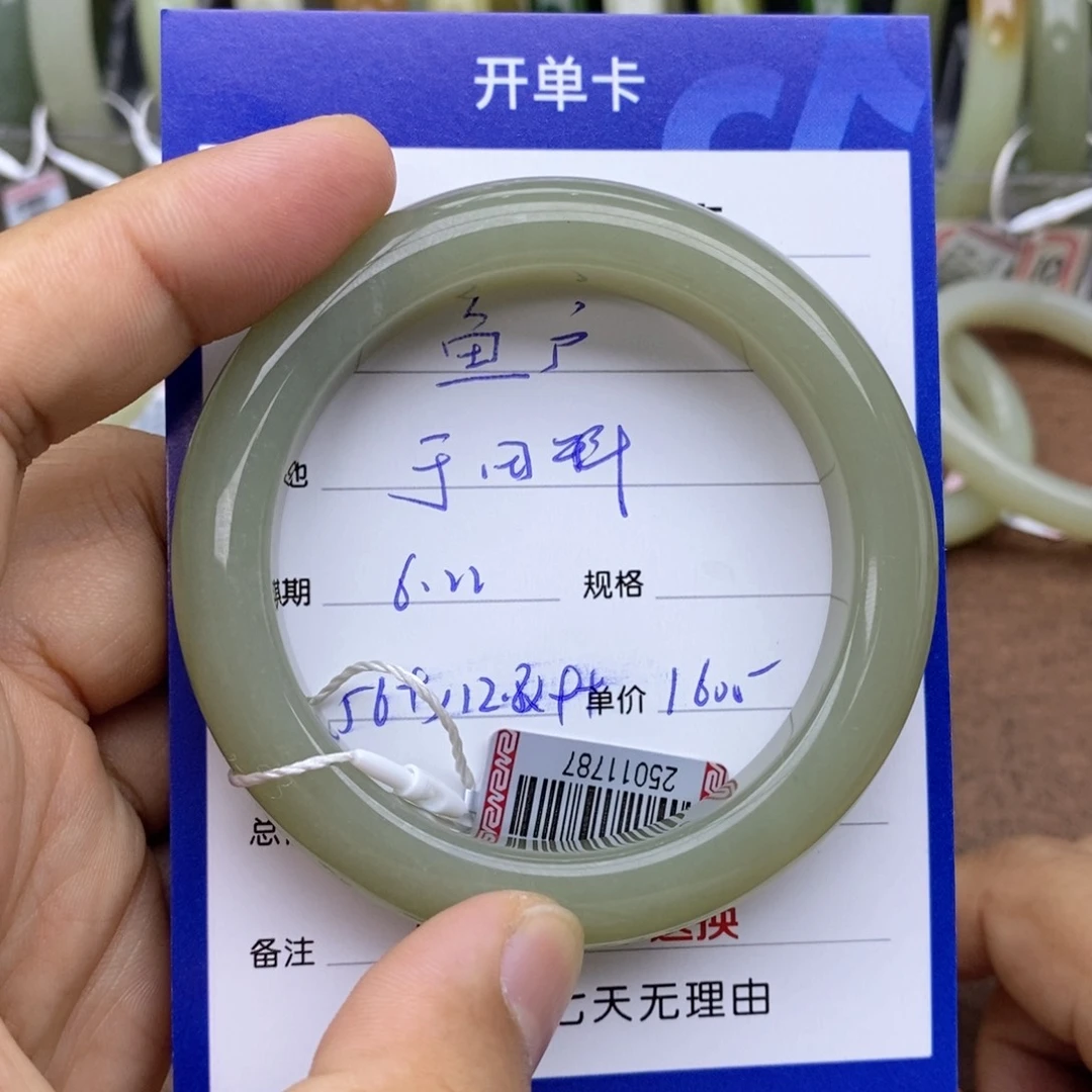 和田玉手镯未镶嵌鱼*