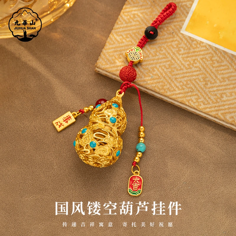【九華山官方文创】  吉祥如意•国风镂空葫芦挂件