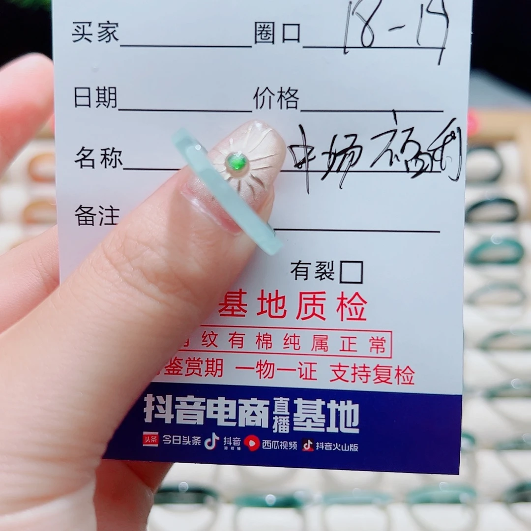 B***d未镶嵌戒指翡翠天然