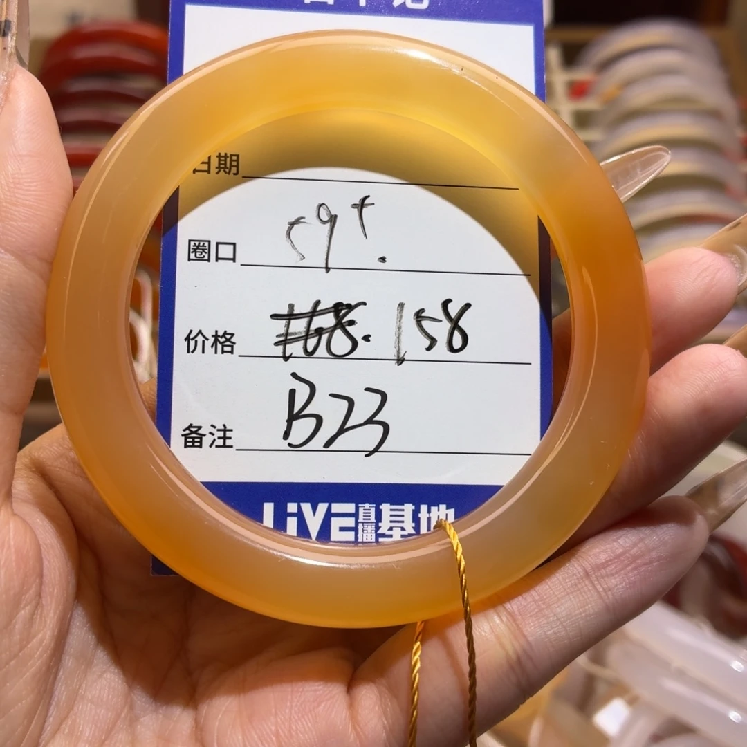 玛瑙/玉髓未镶嵌手镯