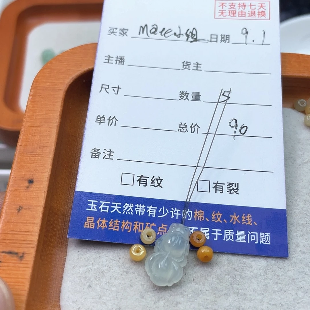 未镶嵌手链翡翠M****姐
