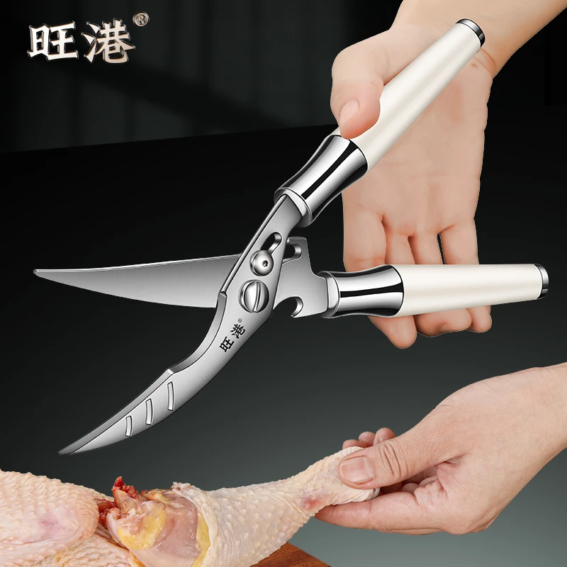 强力多功能厨房剪刀不锈钢烤肉剪鸡鸭鹅骨头专用进口剪子食品级
