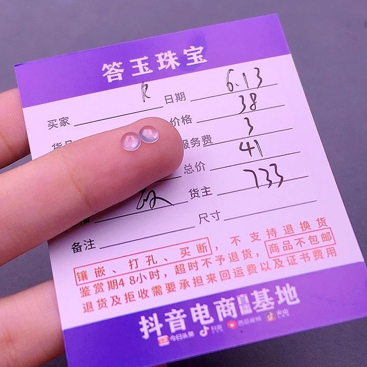 【闪购商品】翡翠挂件未镶嵌R****
