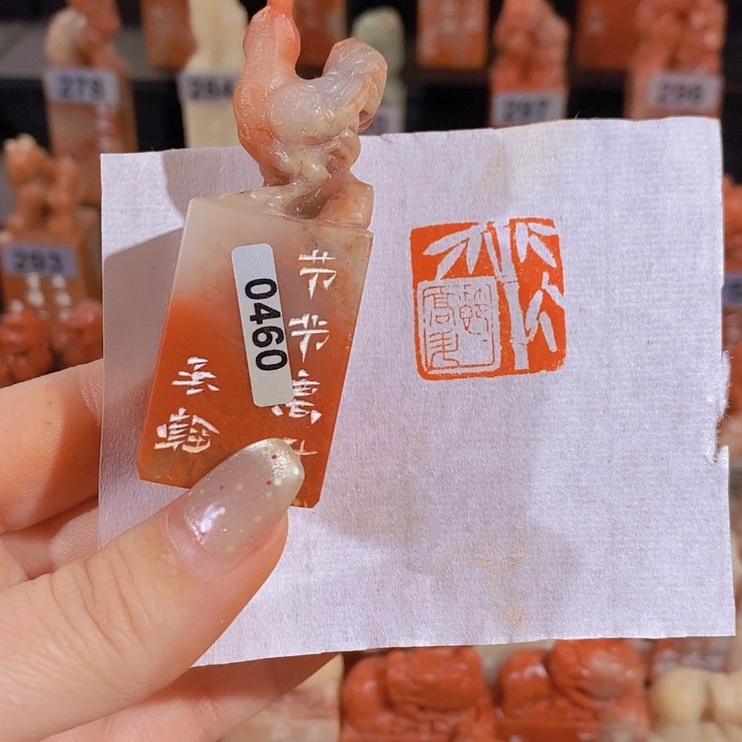 昌化石印石        0460