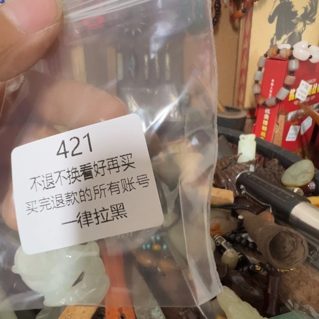吴***龙瓷片421。 0000000000