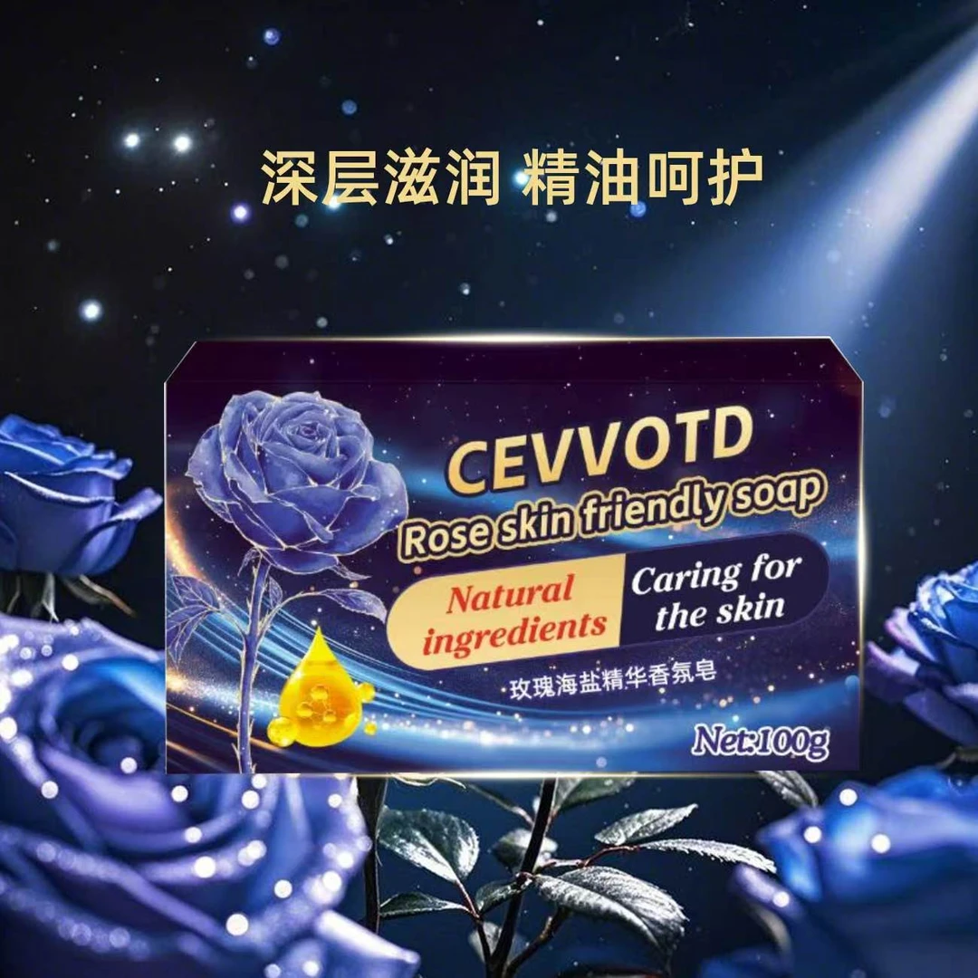 蓝色海洋玫瑰香氛香皂洗手 4块装