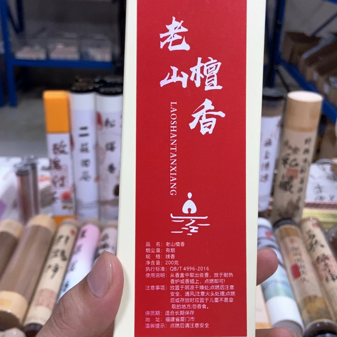 线香111111111111111111111