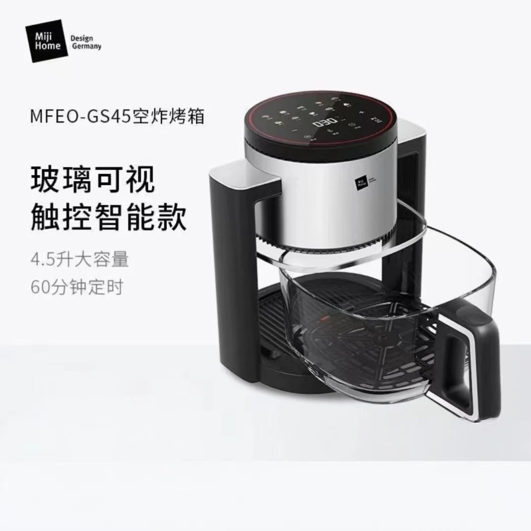 Miji德国米技生活大容量多功能MFEO-GS45玻璃可视空气炸锅烤箱
