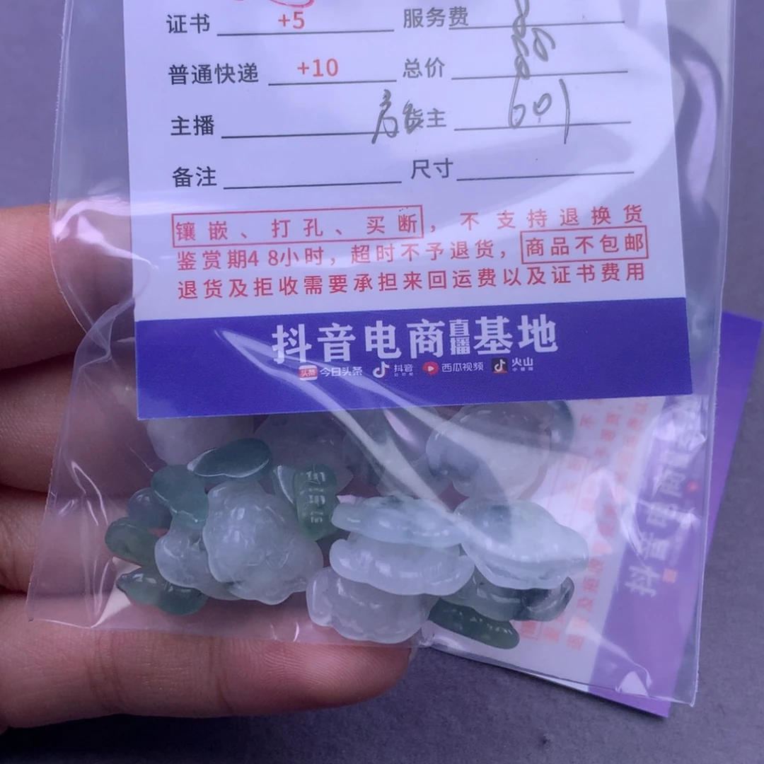 颈饰未镶嵌翡翠思***茶