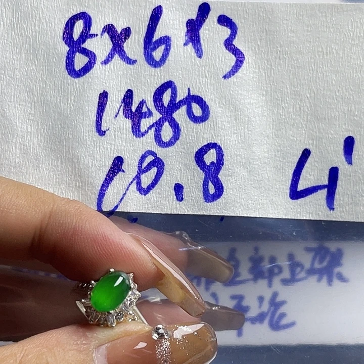 L***8定制翡翠未镶嵌96585555888