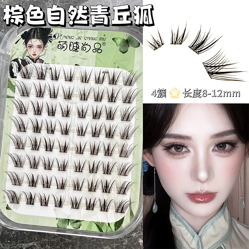 萌睫尚品·新升级深棕原创狐国风系列免胶狐系自然灵动柔魅假睫毛