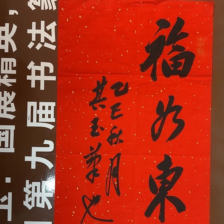 书法书法作品多次获奖