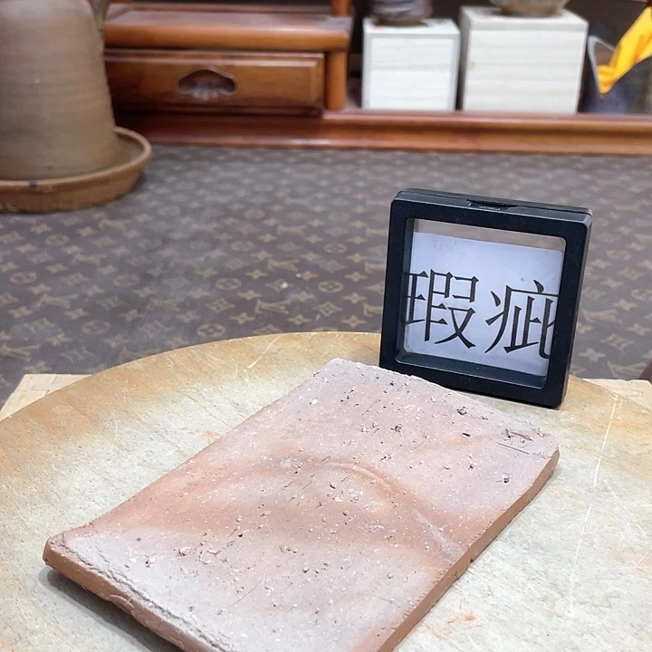 1备前烧备前烧备前烧