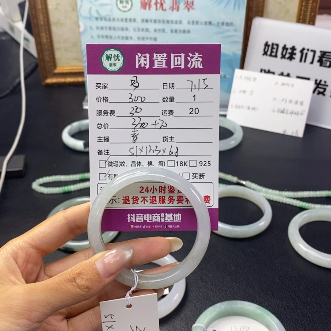 翡翠手镯未镶嵌易*?