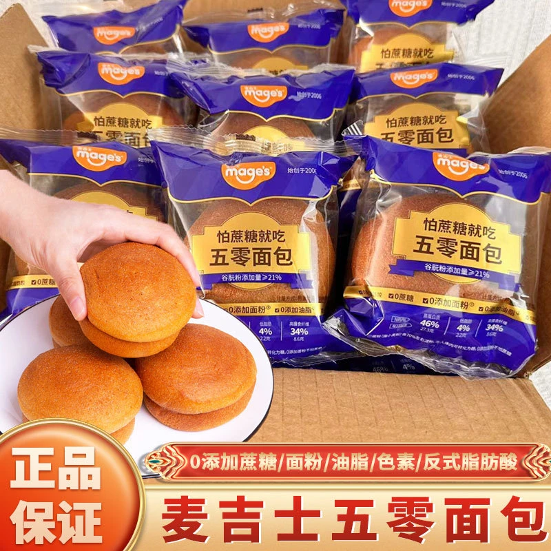 麦西式糕点无类五零面包整箱早餐代餐软欧包烘烤蔗糖吉士休闲食品