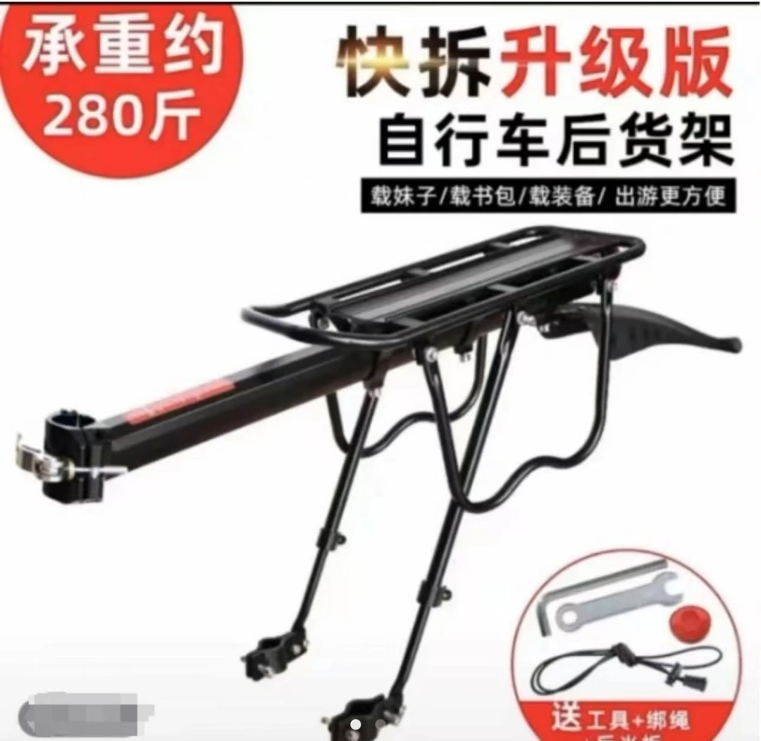 可载人快拆自行车后货架铝合金加粗承重尾架载物架