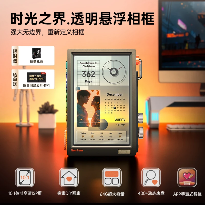 DIVOOM时光之界透明悬浮智能数码电子相框电子相册远程传输送家人