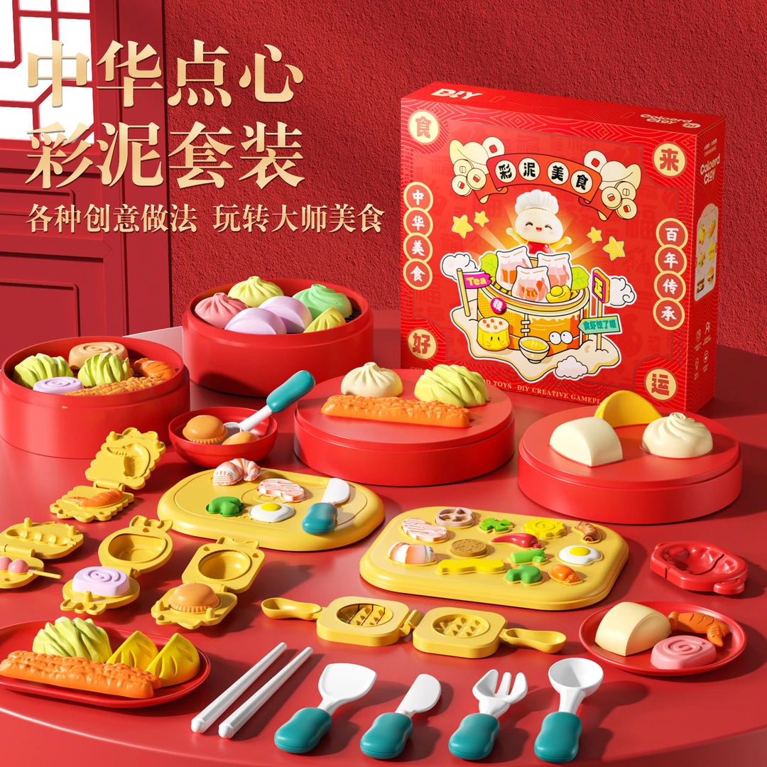 国潮彩泥儿童手工DIY美食模具套装宝宝橡皮泥3-6岁过家家玩具礼物