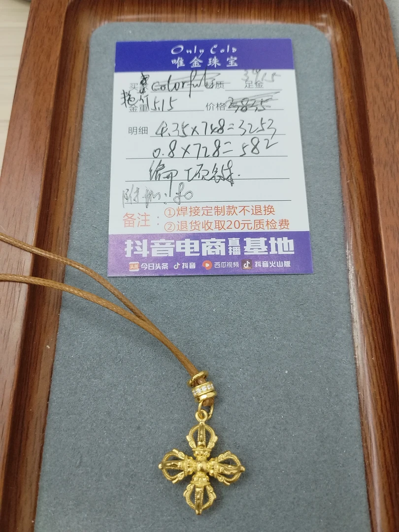 足金饰品项链 艳芹