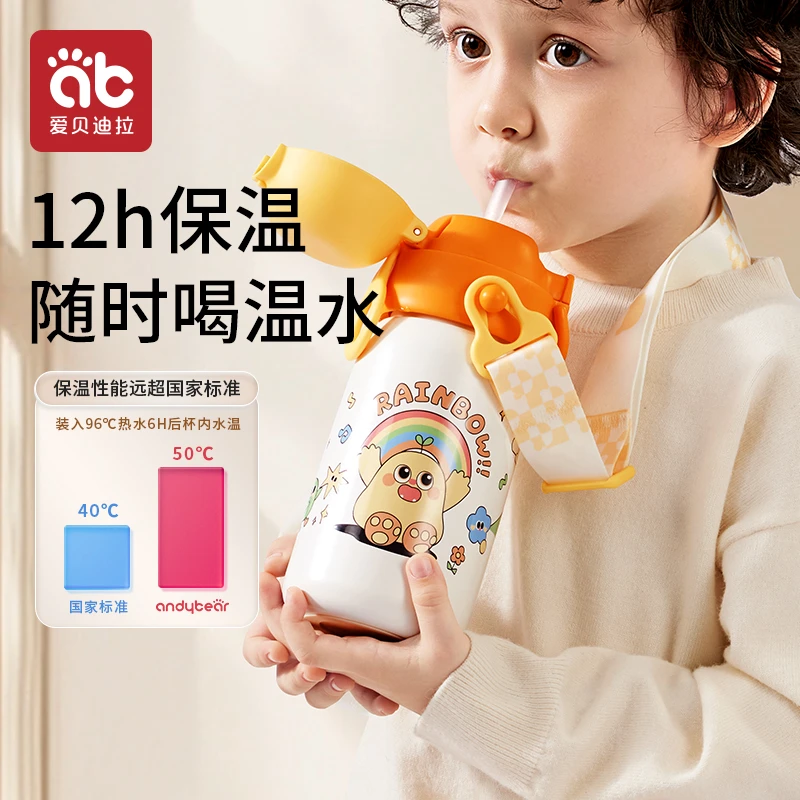 爱贝迪拉儿童保温杯宝宝喝水杯幼儿园直饮杯吸管杯外出专用水壶