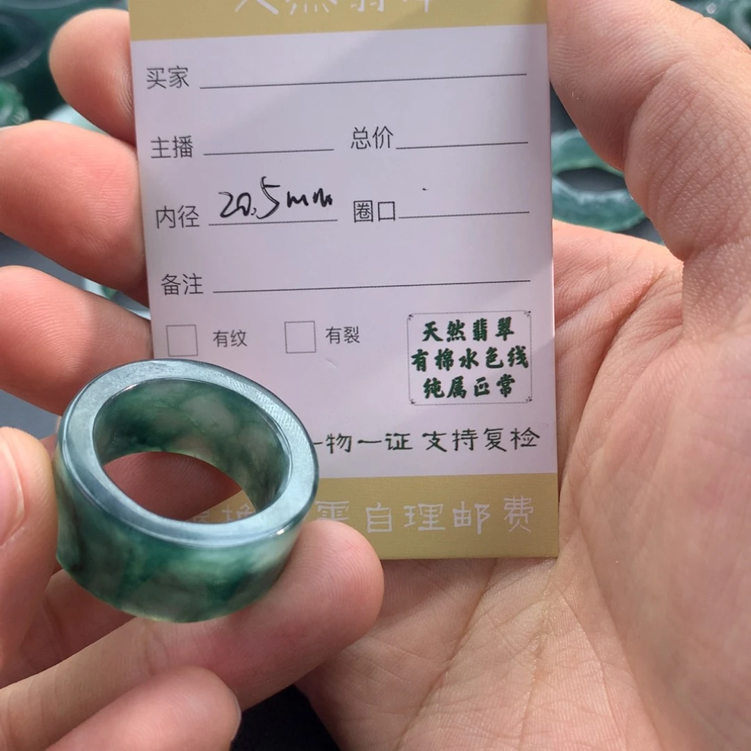 未镶嵌戒指翡翠文*翡翠