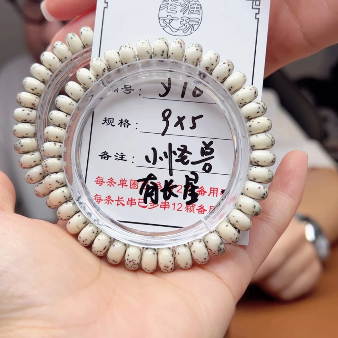 星月菩提手串18 星月菩提