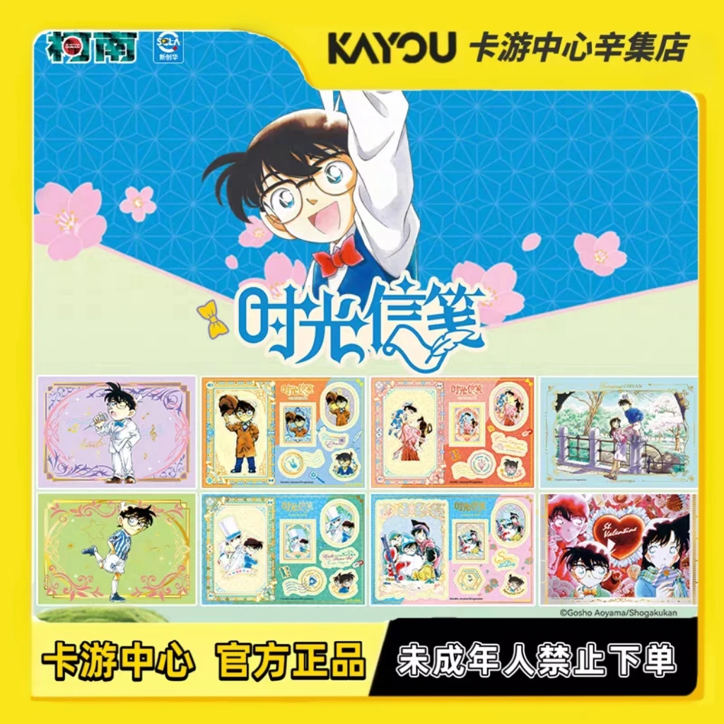 卡游名侦探柯南漫画主题贴纸系列时光信笺官方正版周边儿童收集帖
