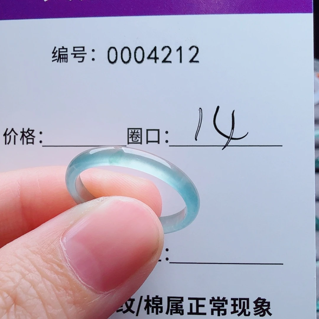 未镶嵌戒指翡翠ひ**へ翡翠