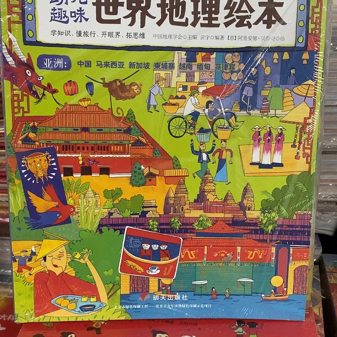 地理