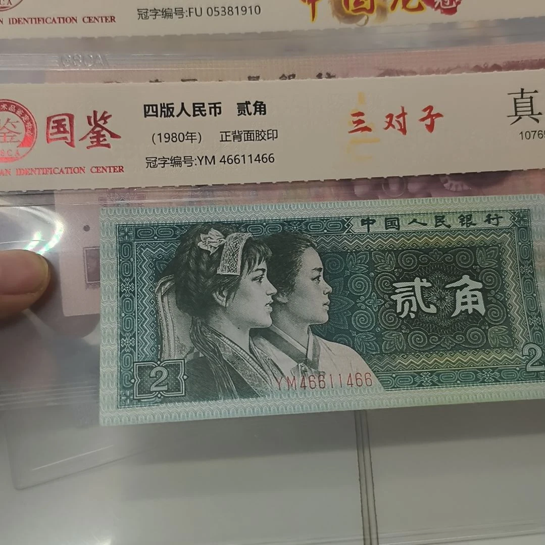 801中国龙十大号一个加8002 3对子号一