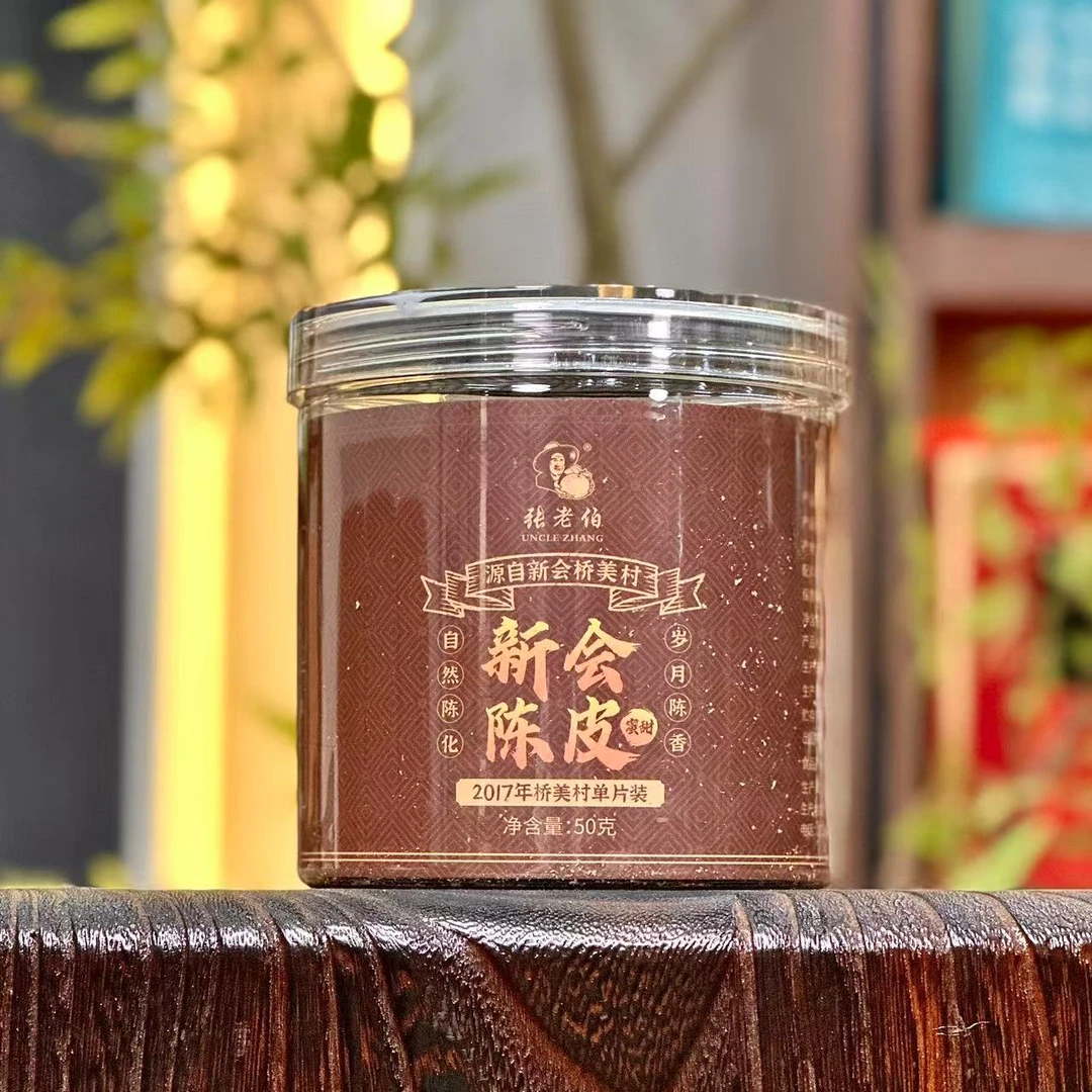 张老伯 2017年新会桥美村纯生晒干仓陈皮50克（单片装）