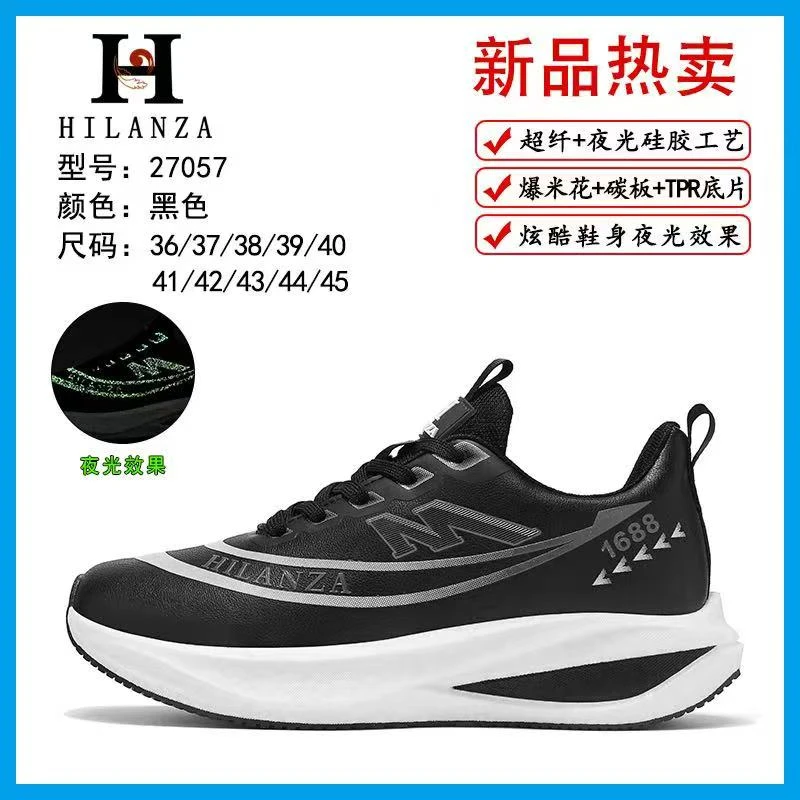 【秋季皮面】皮面运动碳板系带时尚休闲鞋情侣潮鞋休闲风27057