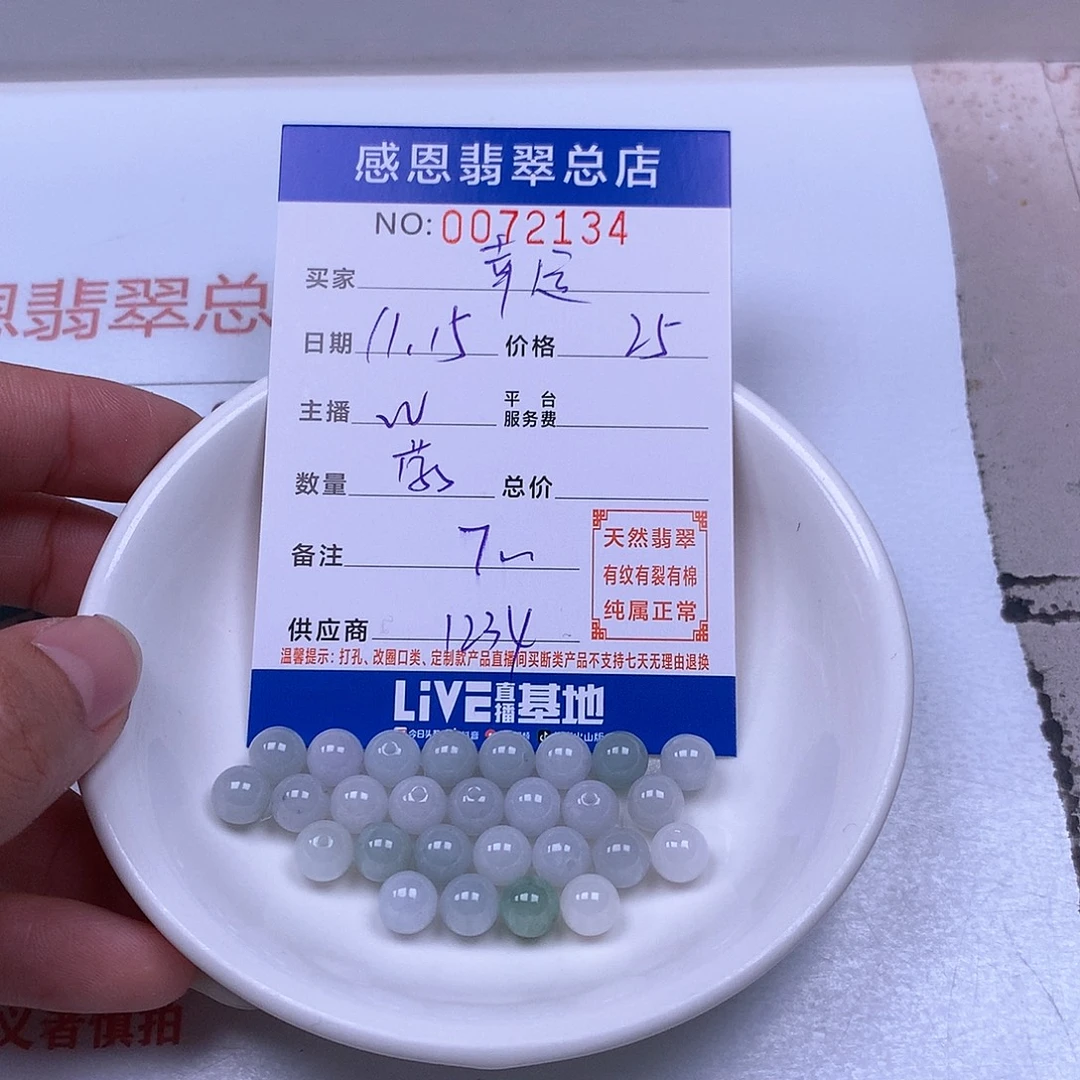幸***运翡翠未镶嵌手链翡翠