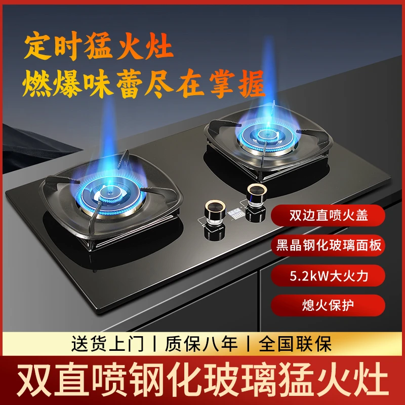 长城家用全铜火盖猛火双灶台嵌两用天然气液化气燃气灶