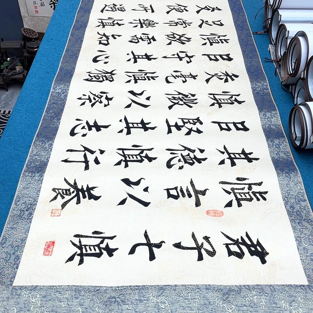 书法精装裱纯手写假一赔万精品銘家