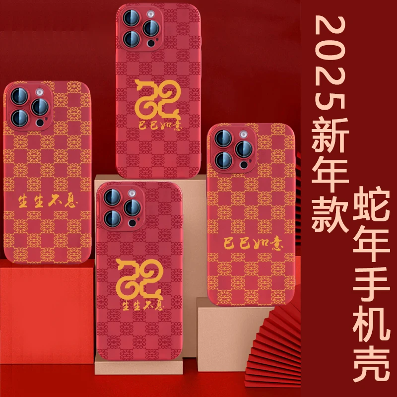 适用苹果16pro手机壳16pm新款16plus蛇年超薄防摔新年PC红色壳