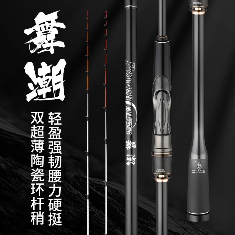 舞潮筏竿海筏玻纤稍富士导环近海排钓船伐钓竿双稍高级海筏竿