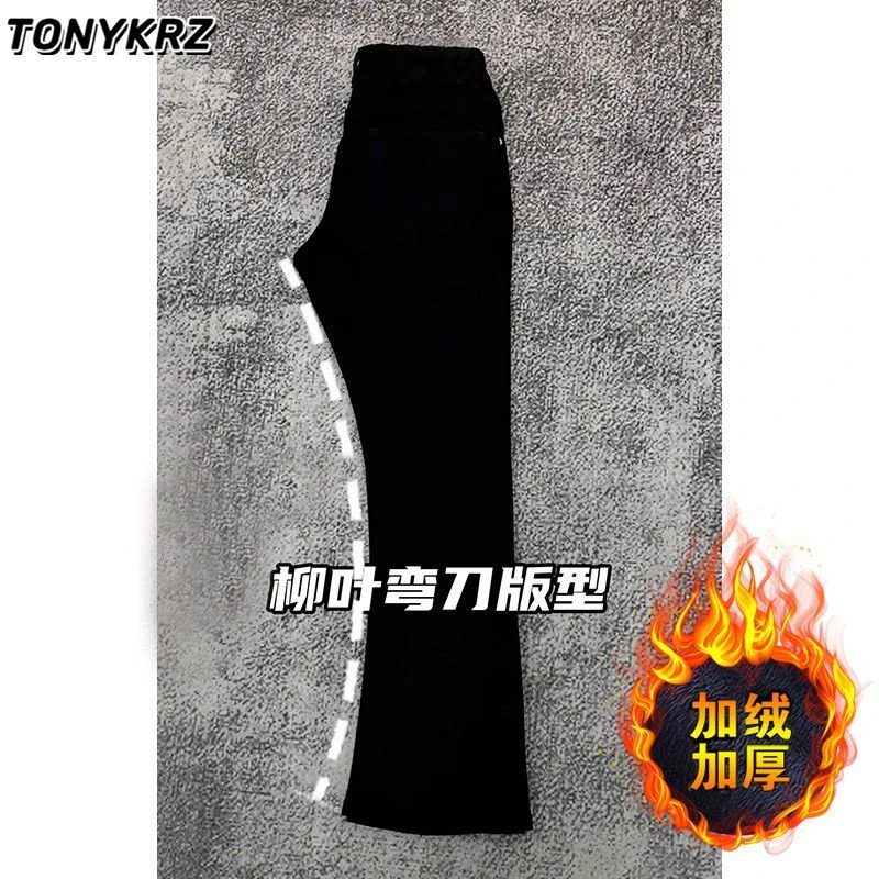 TONYKRZ柳叶弯刀牛仔裤男款美式高街vibe显高裤子加绒加厚微喇裤