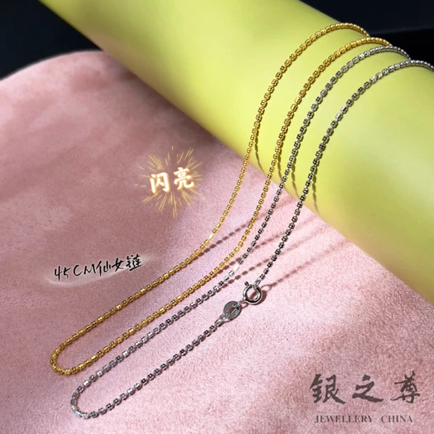 链子925银 【银之尊】45CM纯银意大利工艺双闪珠项链轻奢设计锁骨链