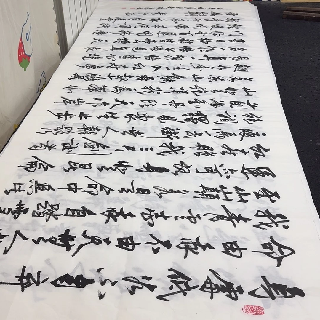 书法老师精品行书