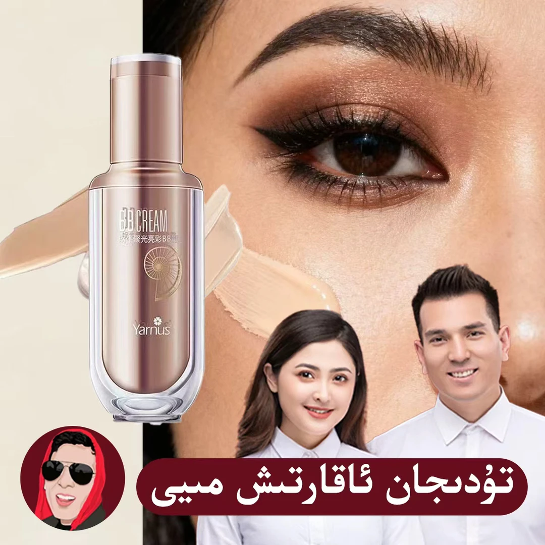 Tudy粉底液混干油性皮肤水润持妆控油遮瑕防汗