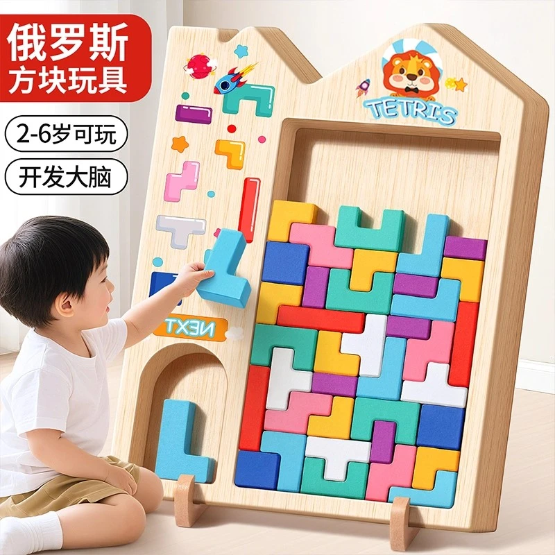 俄罗斯方块积木益智玩具拼图3到6岁拼装儿童礼物2025火爆男孩女孩