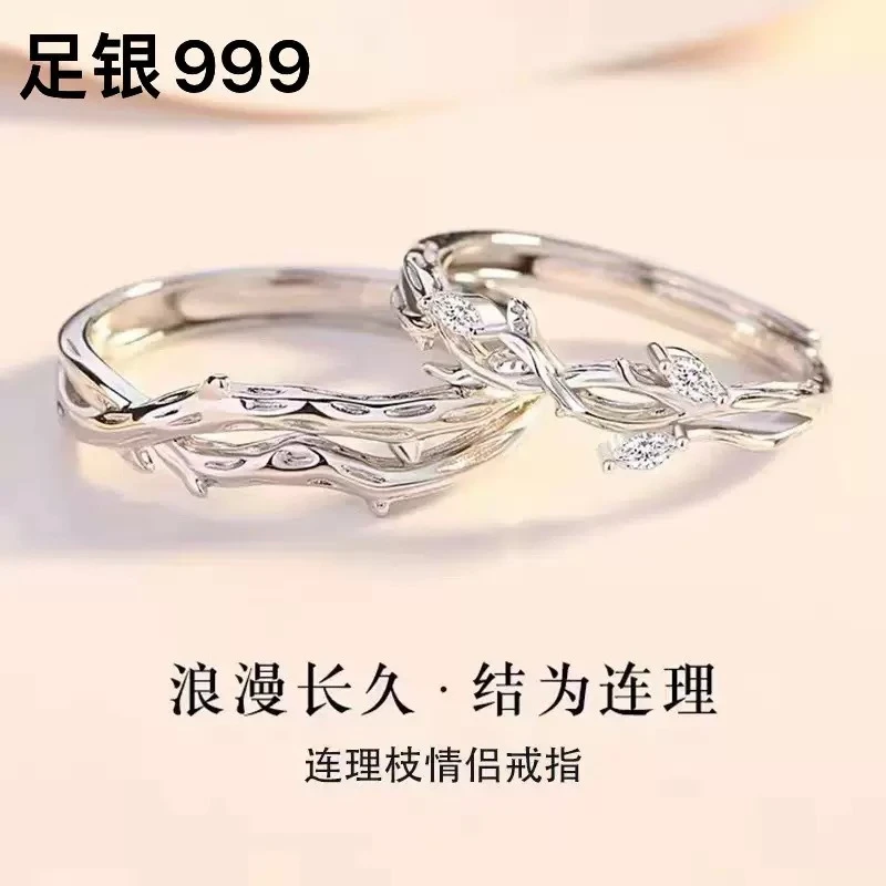 足银戒指 连理枝 情侣对戒小众设计开口戒指浪漫轻奢简约纪念指环